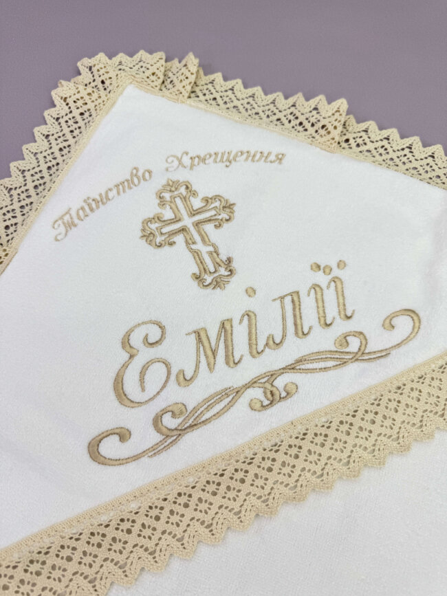 Крижма для хрещення із велюр махри з іменною вишивкою