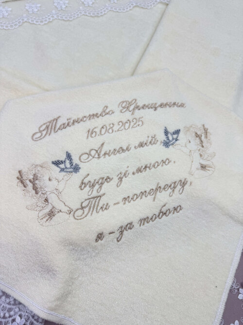 Крижма з іменною вишивкою та мереживом