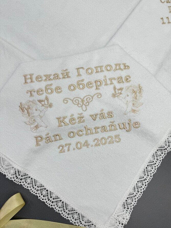 Крижма для хрещення “Матео” з вишивкою метрики