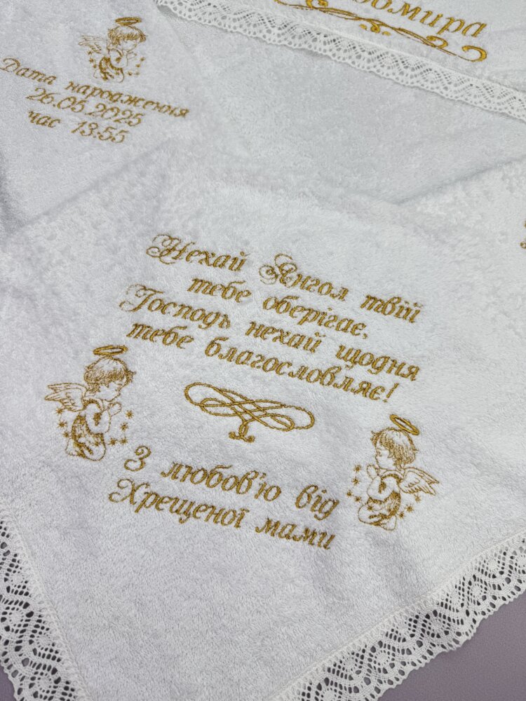 Іменна крижма для хрещення “Ангельський Захист” з вишивкою метрики