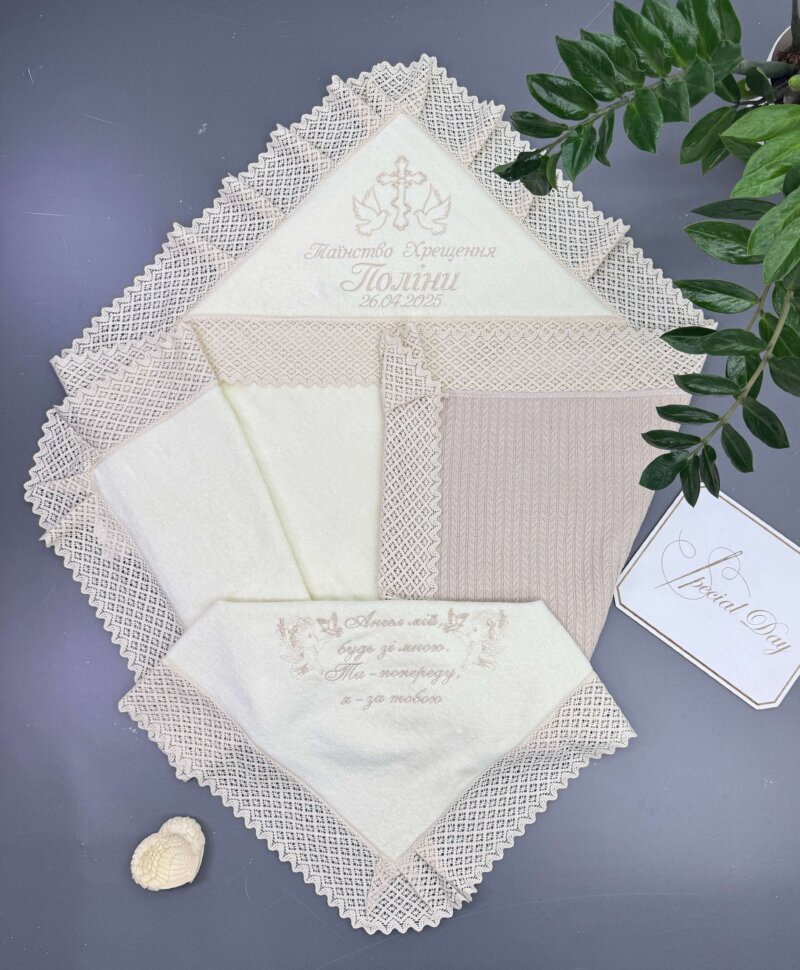 Іменна крижма для хрещення "Поліна", утеплена