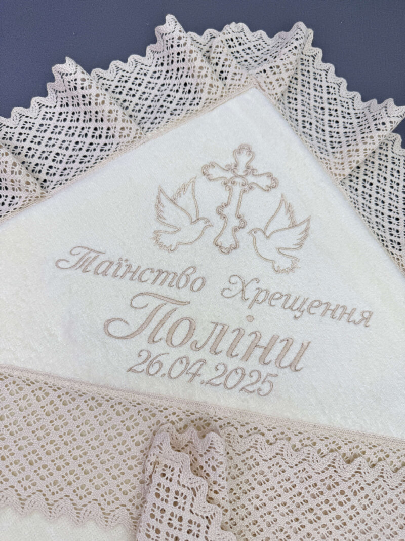 Іменна крижма для хрещення “Поліна”, утеплена