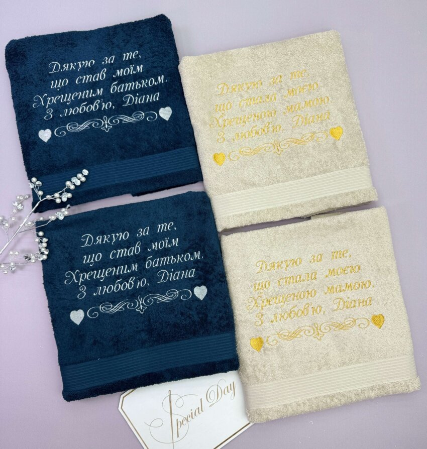 Подарунковий набір рушників для хрещених батьків з вишивкою