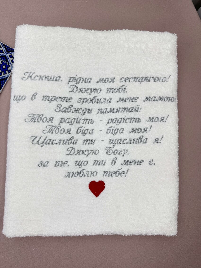 Подарунковий набір рушників для хрещених батьків з вишивкою