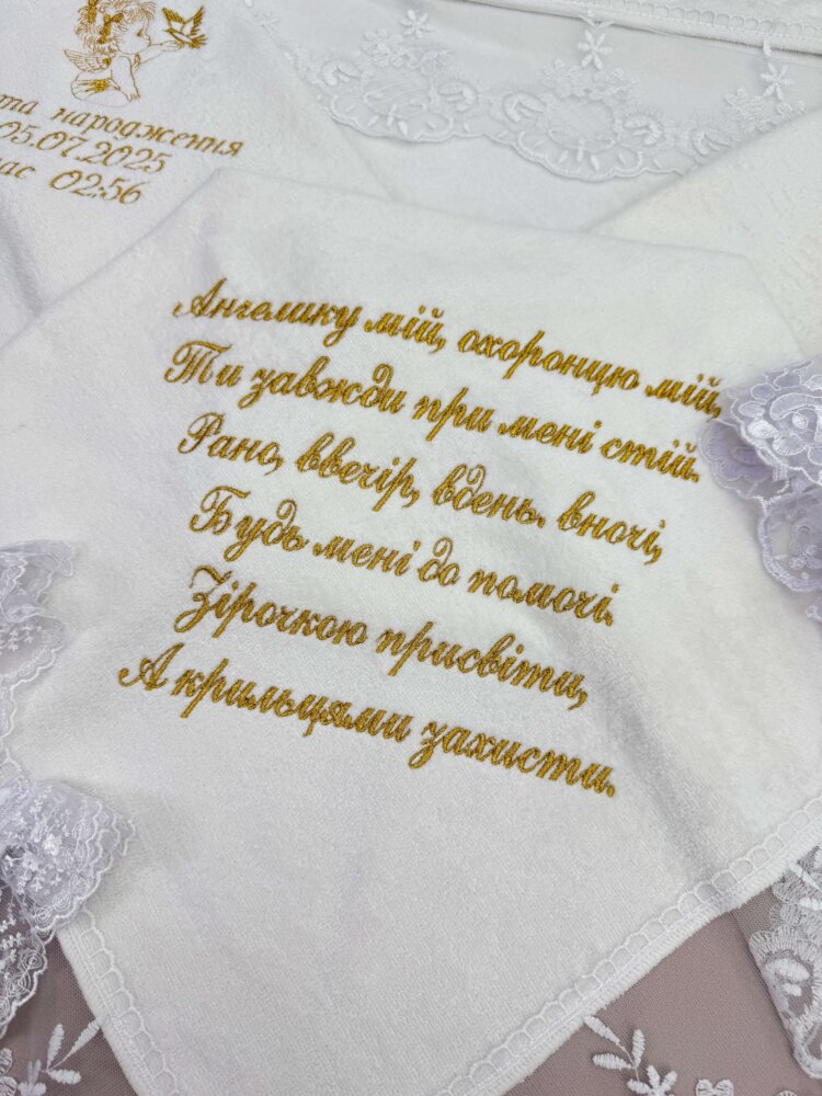 Розкішний Хрестильний набір для дівчинки “Маленька Принцеса” із сукнею та крижмою