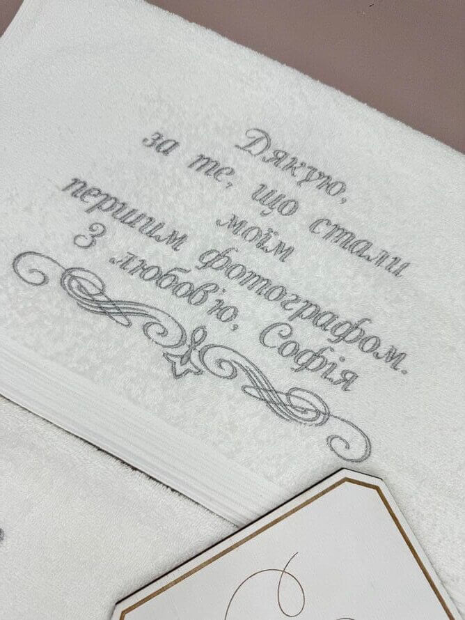 Подарунковий набір рушників для хрещених з вишивкою подяки, махрові