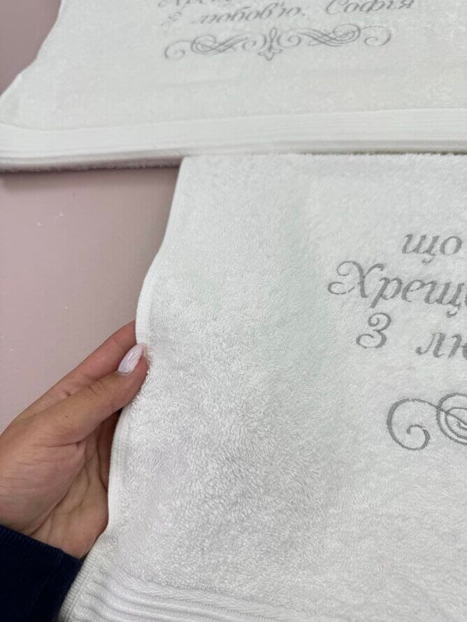 Подарунковий набір рушників для хрещених з вишивкою подяки, махрові