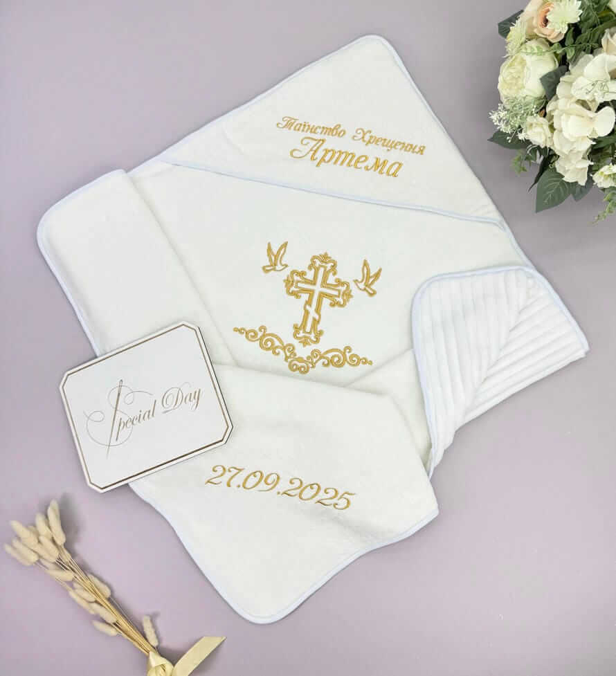 Іменна крижма для хрещення "Артем", утеплена плюшем