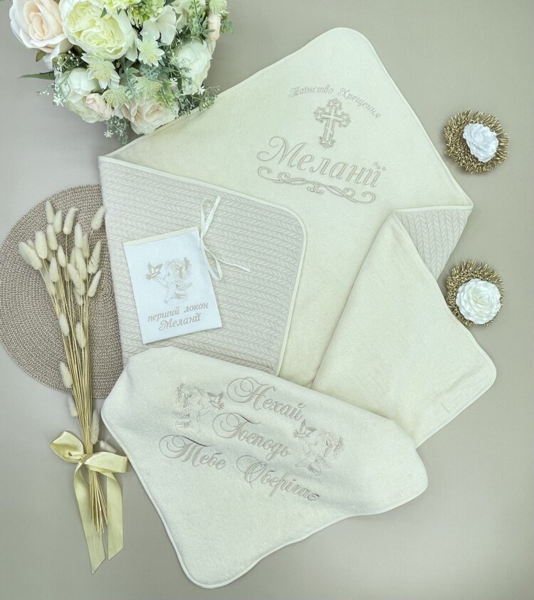 Іменна крижма для хрещення "Теплі Обійми", утеплена, айворі