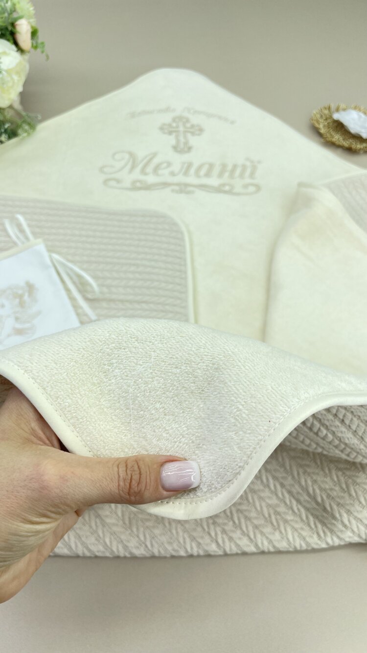 Іменна крижма для хрещення “Теплі Обійми”, утеплена, айворі