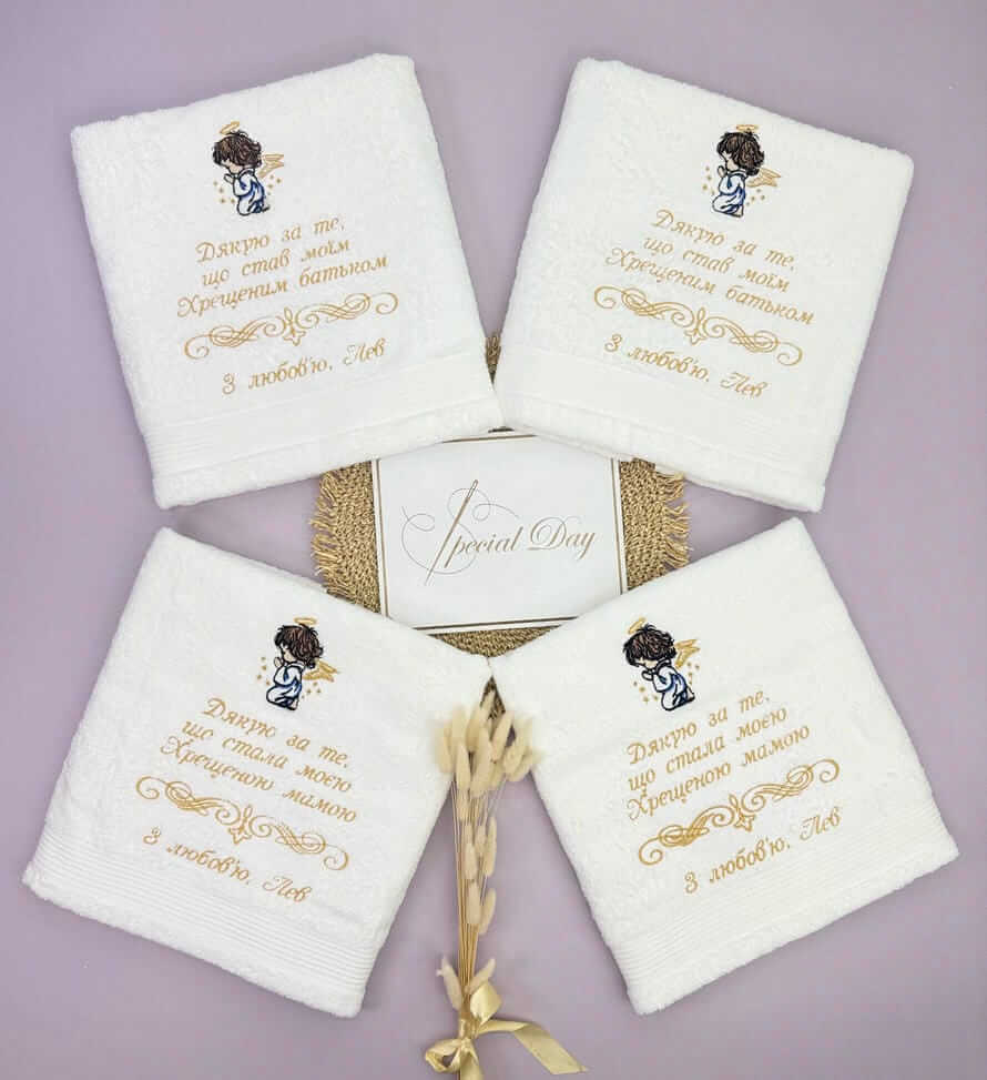 Іменні рушники для хрещених з вишивкою подяки, махрові
