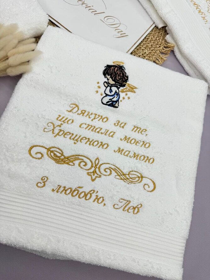 Іменні рушники для хрещених з вишивкою подяки, махрові