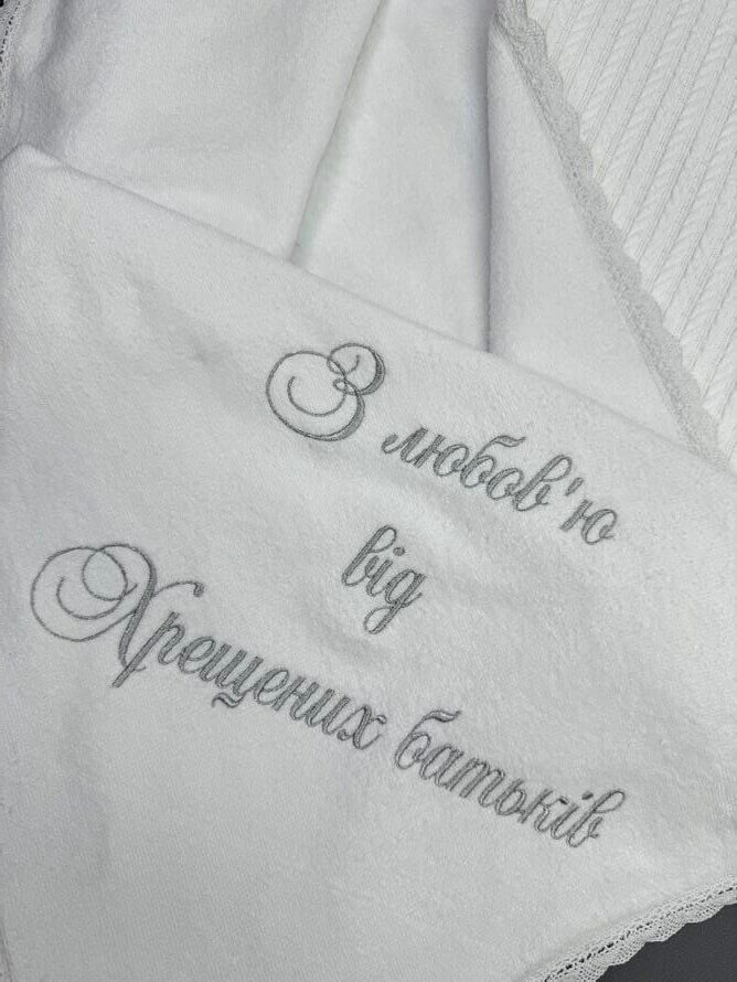 Крижма “Хвилька” утеплена: Велюр-махра, трикотаж “Косичка”, іменна