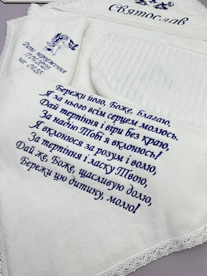 Крижма-плед “Королівська Метрика” (Велюр-махра), Синя вишивка, Утеплена