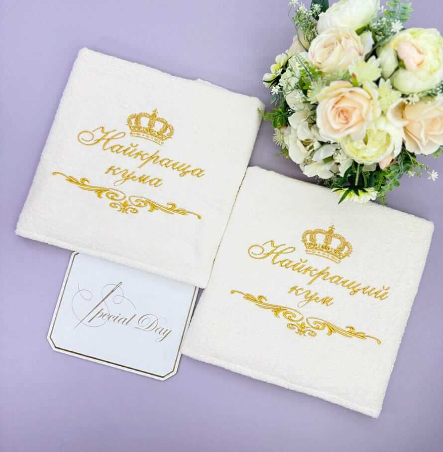 Набір рушників для хрещених "Королівський Дар" з махри, Золота вишивка