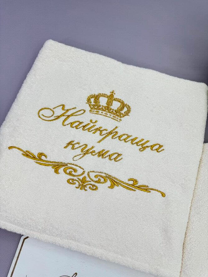 Набір рушників для хрещених “Королівський Дар” з махри, Золота вишивка