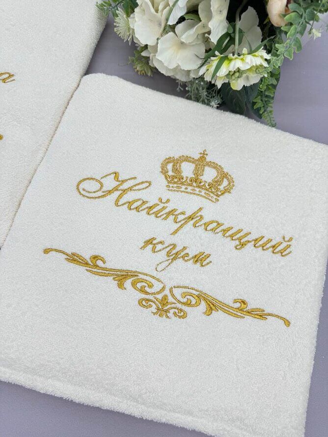 Набір рушників для хрещених “Королівський Дар” з махри, Золота вишивка