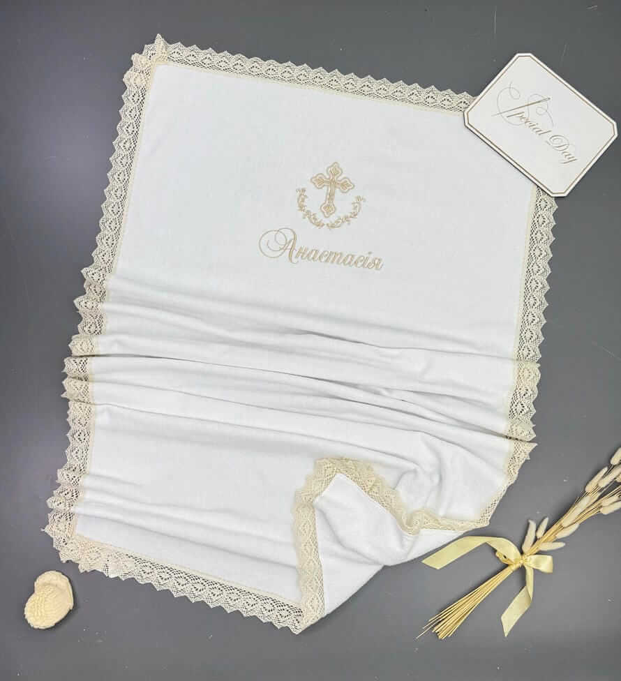 Крижма-рушник “Оксамитова Молитва” іменна, велюр-махра, бежеве мереживо