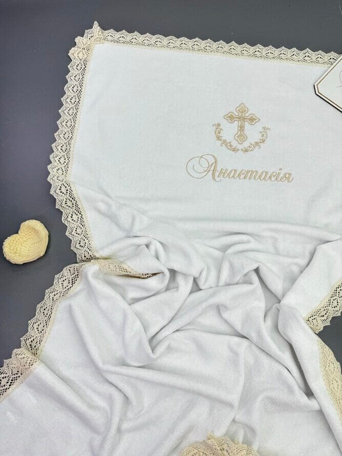 Крижма-рушник “Оксамитова Молитва” іменна, велюр-махра, бежеве мереживо
