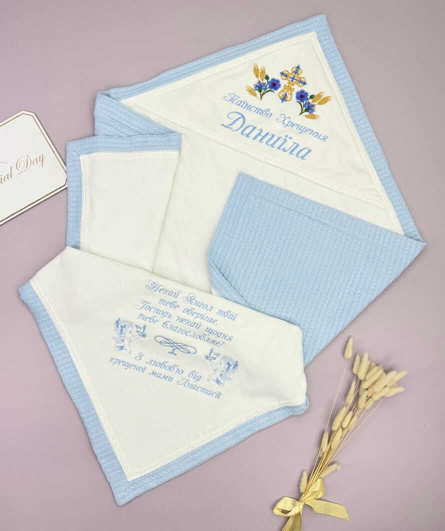 Іменна крижма для хрещення "Блакитна ніжність" з утепленням косичка