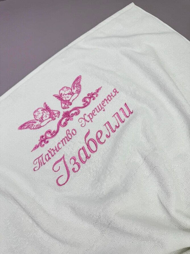 Крижма-рушник “Рожева Ніжність” іменна: Двостороння махра, Рожева вишивка