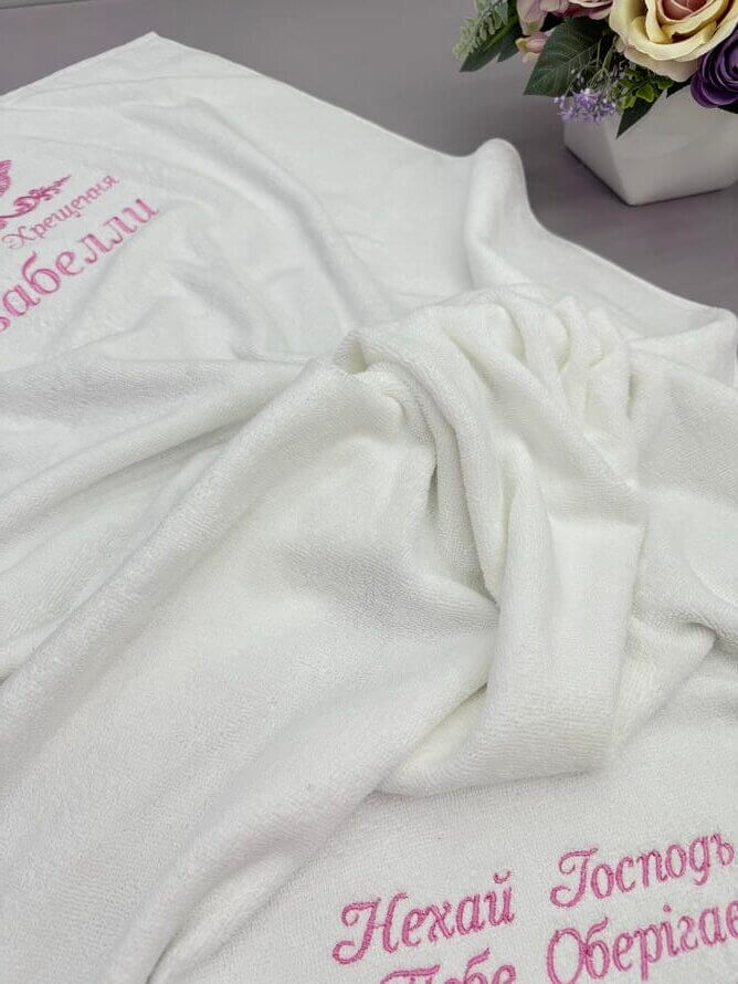 Крижма-рушник “Рожева Ніжність” іменна: Двостороння махра, Рожева вишивка