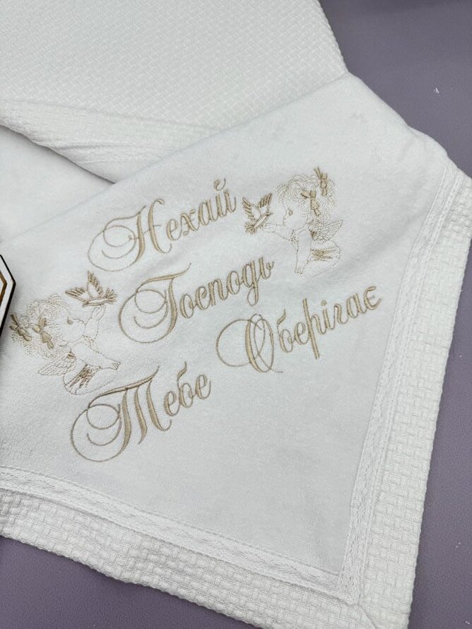 Купити білу крижму-плед для немовляти з іменем та побажанням