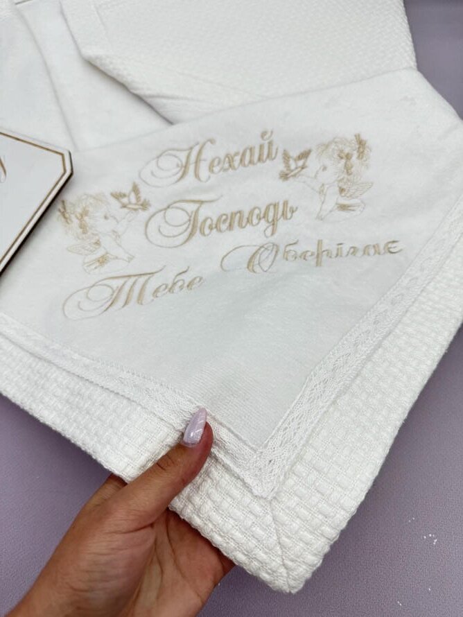 Купити білу крижму-плед для немовляти з іменем та побажанням