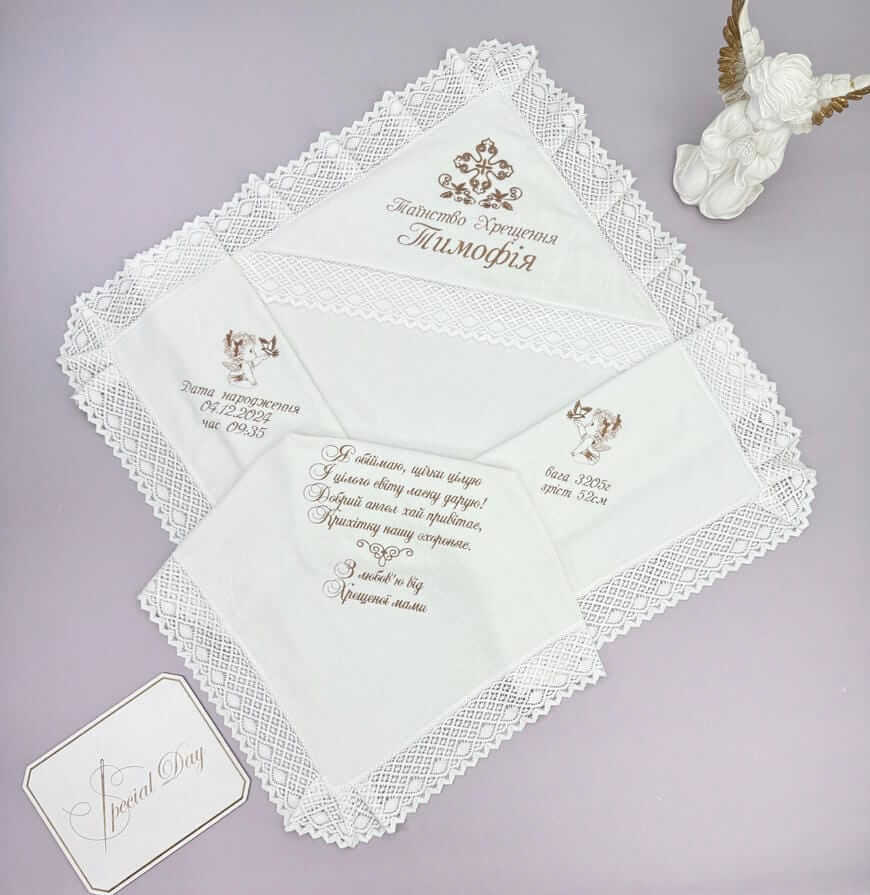 Махрова крижма для хрещення "Оберіг" з іменною вишивкою