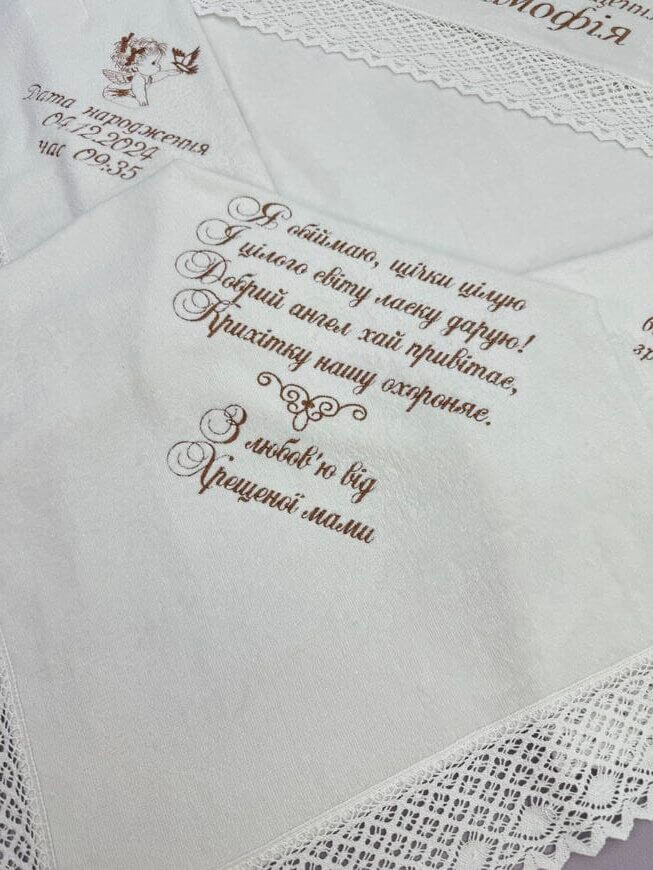 Махрова крижма для хрещення “Оберіг” з іменною вишивкою