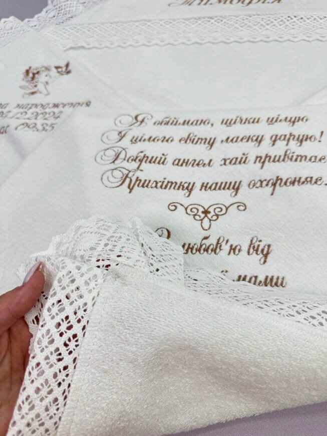 Махрова крижма для хрещення “Оберіг” з іменною вишивкою