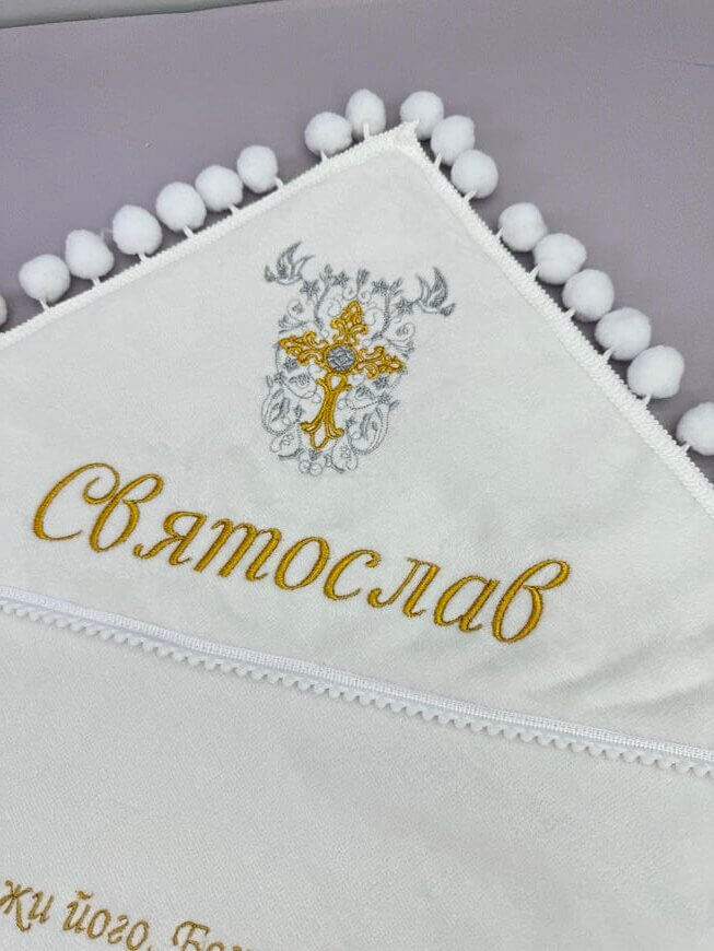 Махровий набір на хрестини “Ніжність” з крижмою-пледом та одягом