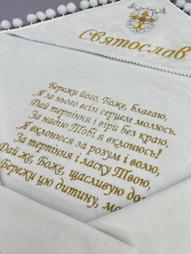 Махровий набір на хрестини “Ніжність” з крижмою-пледом та одягом