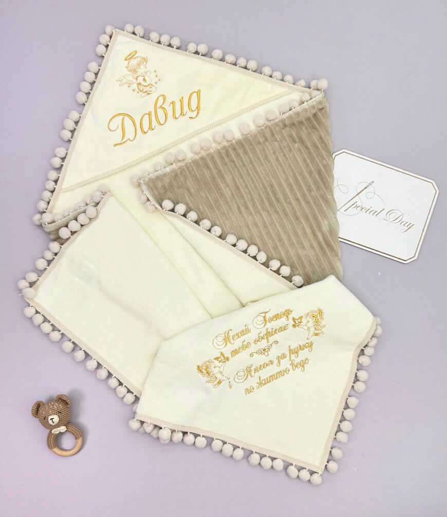 Утеплена крижма-плед "Золотий Беж" з помпонами та іменною вишивкою