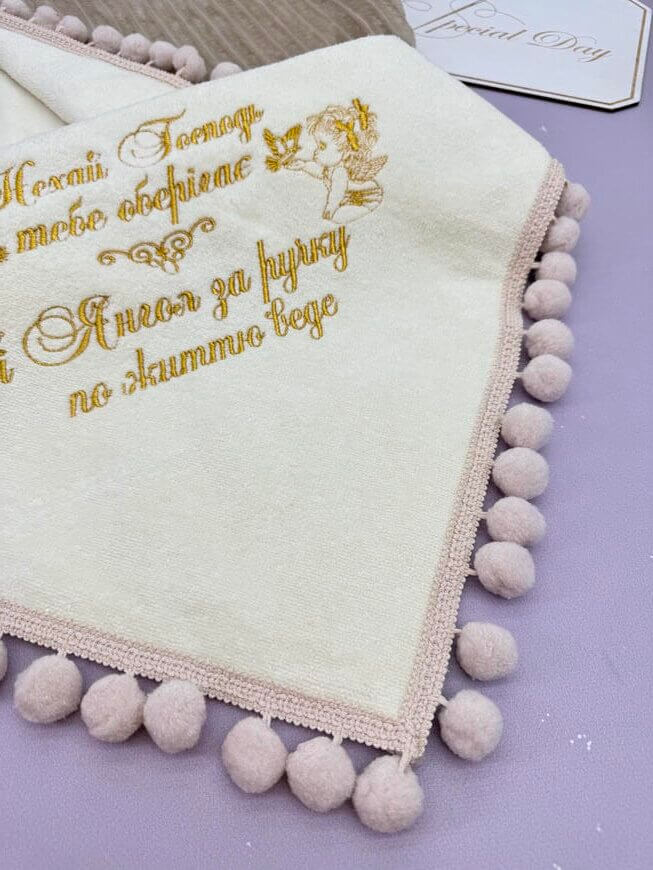 Утеплена крижма-плед “Золотий Беж” з помпонами та іменною вишивкою