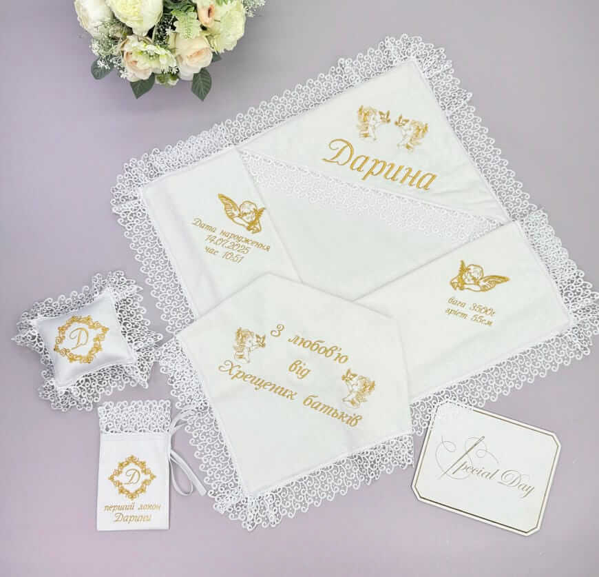 Іменний набір для хрещення "Елегантність" з крижмою, подушечкою та мішечком