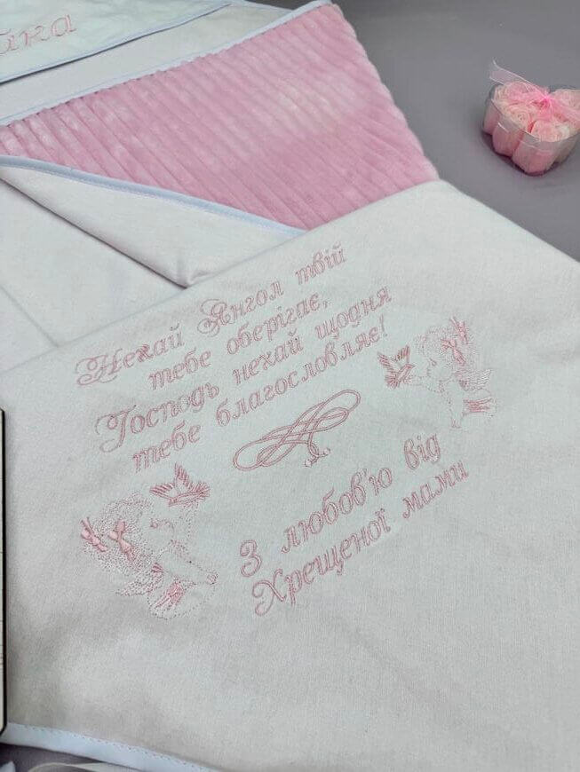 Іменна крижма для дівчинки “Ніжність” з фланелі та плюшу