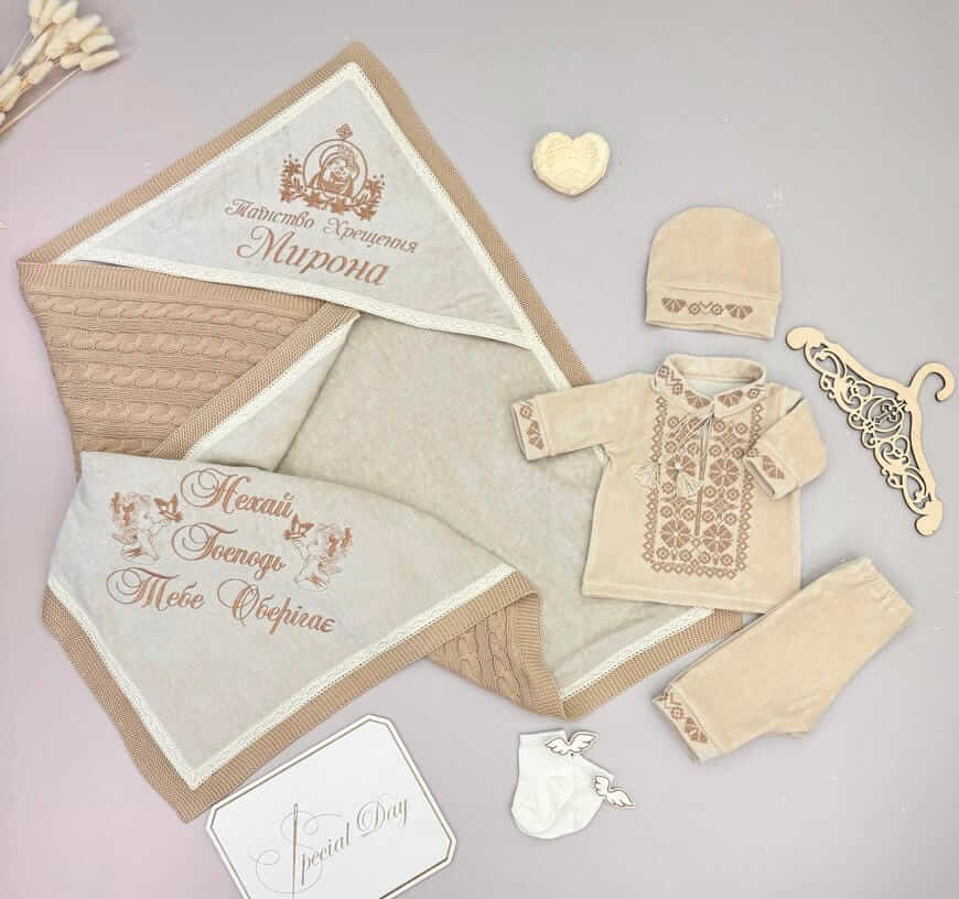 Набір для хрещення хлопчика "Теплі Традиції" з утепленою крижмою та одягом