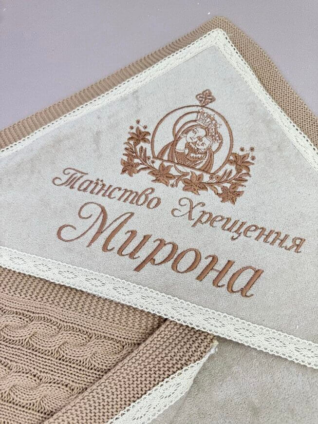 Набір для хрещення хлопчика “Теплі Традиції” з утепленою крижмою та одягом