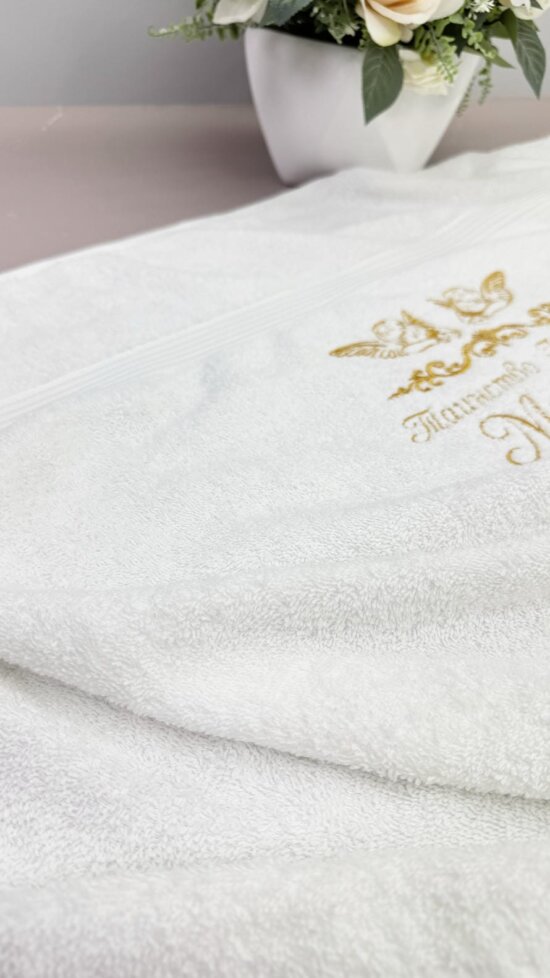 Крижма-рушник “Золотий Оберег” іменна: Двостороння махра, Золота вишивка