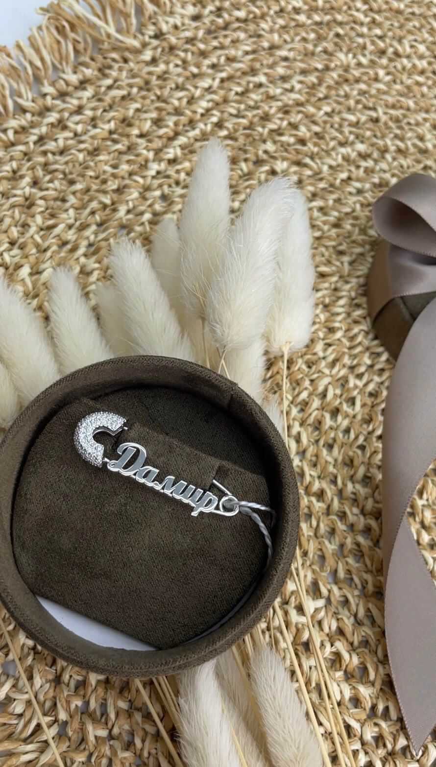 Детский серебряный оберег-брошь с именем и камнями, в коробке