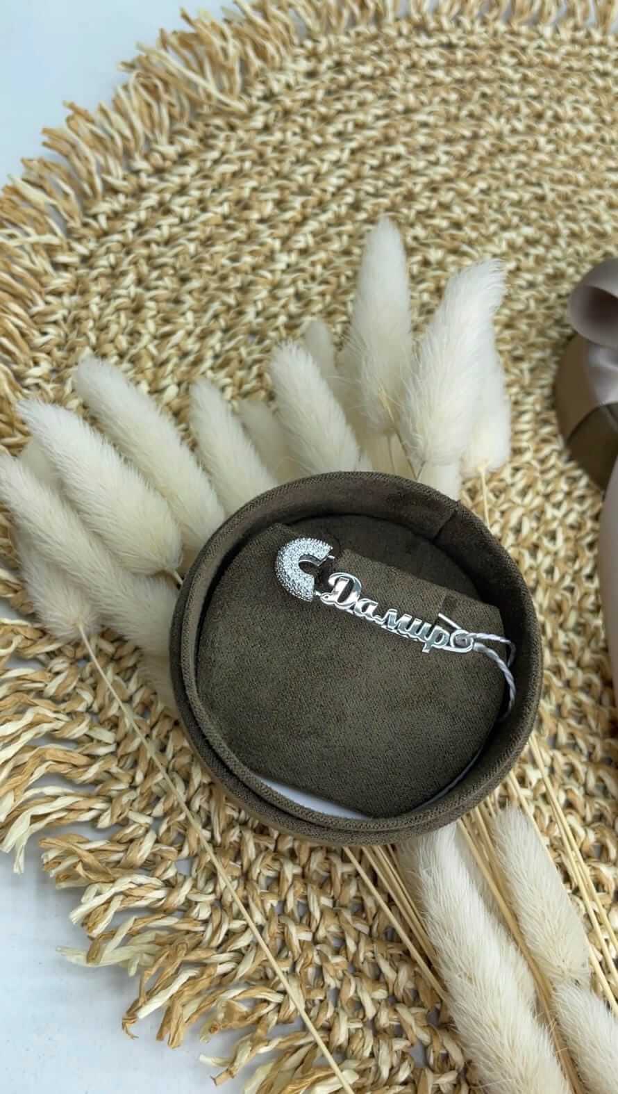 Детский серебряный оберег-брошь с именем и камнями, в коробке