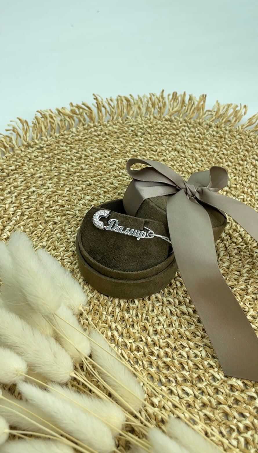 Детский серебряный оберег-брошь с именем и камнями, в коробке