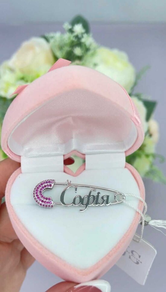 Іменна срібна шпилька-оберіг "Рожева Корона" 925 проби з рожевими камінцями
