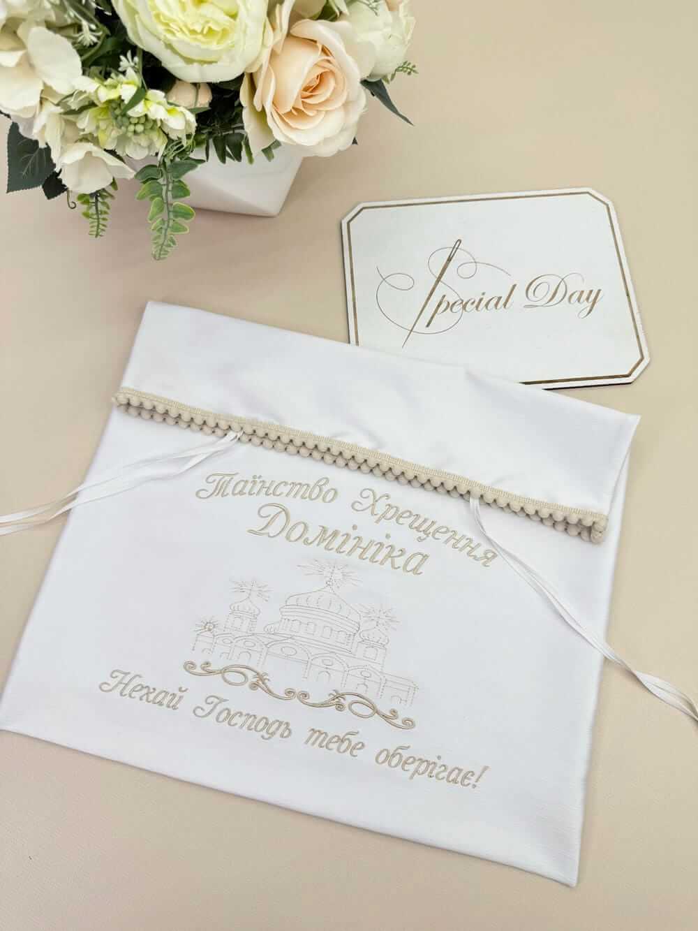 Конверт для хранения крыжмы «Храм» из сатина с именной вышивкой