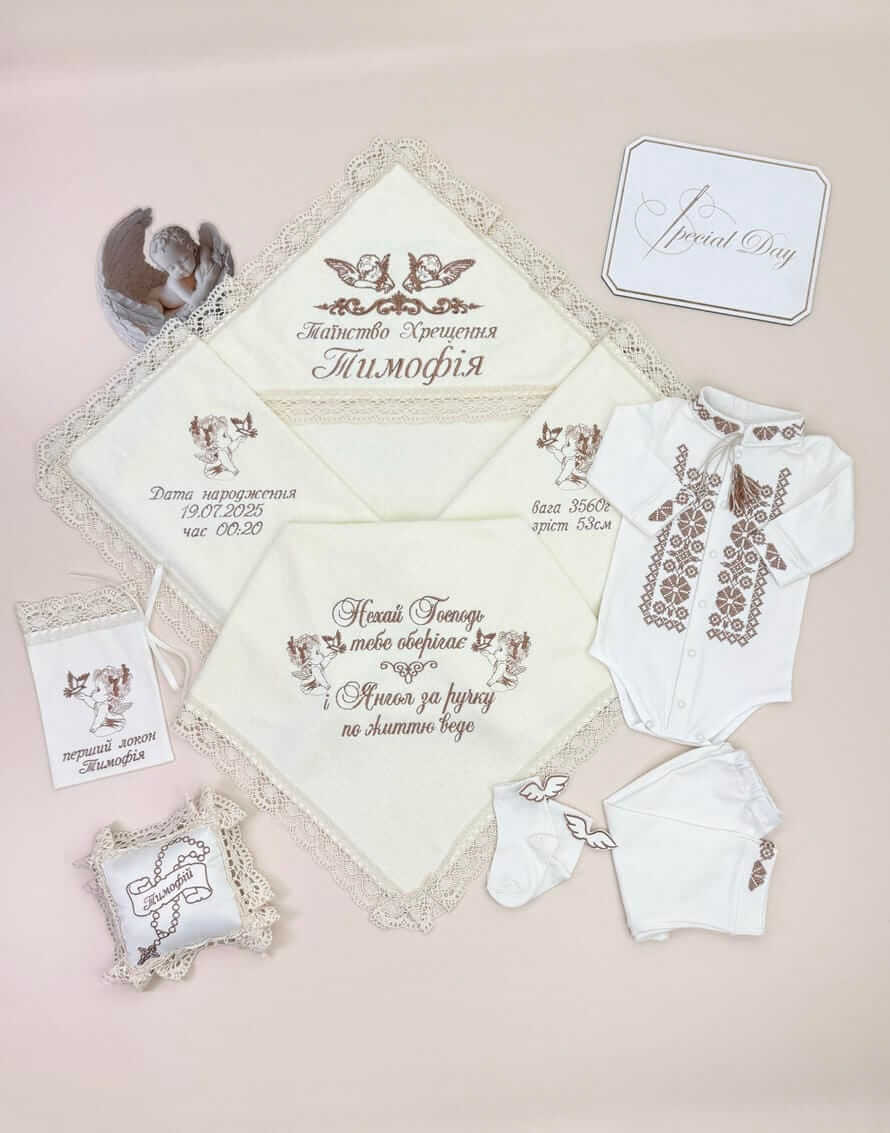 Хрестильний набір "Теплі Традиції" з крижмою та вишиванкою, айворі