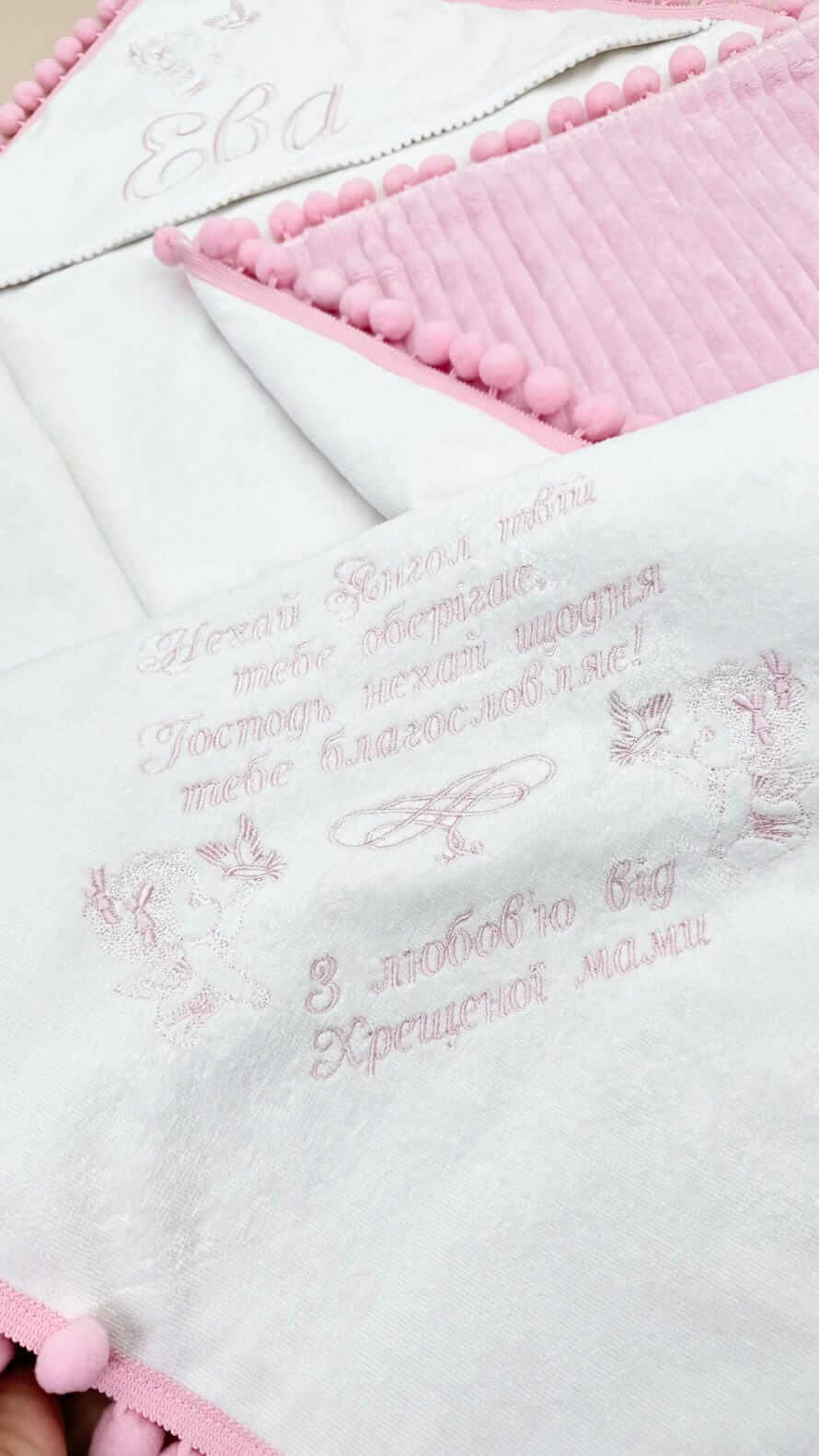 Іменна крижма для хрещення “Зефірка”, утеплена