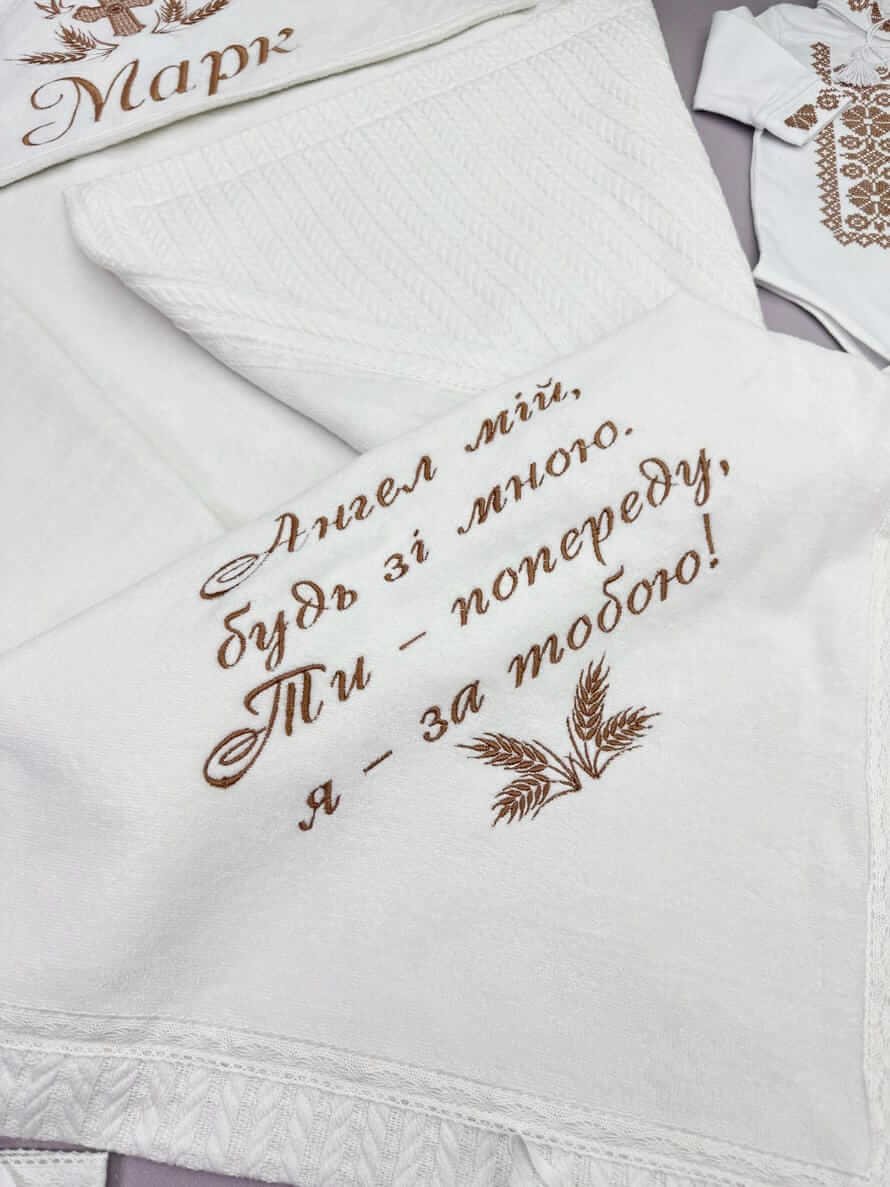 Набір для хрещення хлопчика “Теплі Традиції” з крижмою та вишиванкою, білий