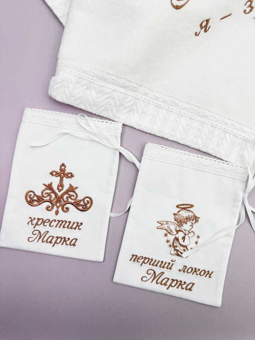 Набір для хрещення хлопчика “Теплі Традиції” з крижмою та вишиванкою, білий