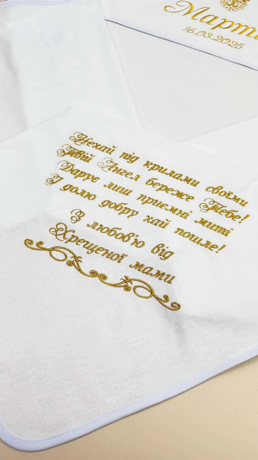 Крыжма из фланели для крещения “Природная Нежность” с именной вышивкой